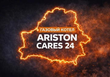 Газовые котлы Ariston каталог