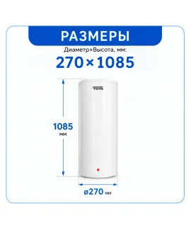 Водонагреватель накопительный Comfort Factor Ultra Slim DRY 50V — сухой ТЭН, бак: нержавеющая сталь