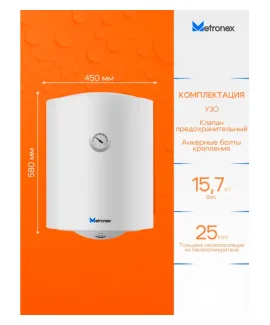 Водонагреватель накопительный Metronex ThermoHeat Lite MX WH, 50 л — бак: нержавеющая сталь, механическое управление