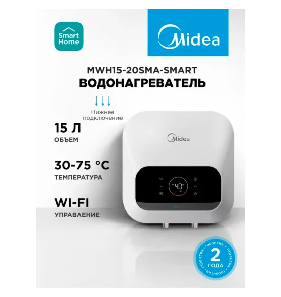 Водонагреватель накопительный Midea MWH15-20SMA-SMART, 15 л, 15 л, 2 кВт
