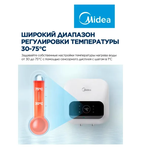 Водонагреватель накопительный Midea MWH15-20SMA-SMART, 15 л — фото 4