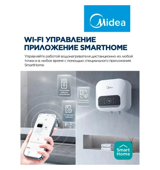 Водонагреватель накопительный Midea MWH15-20SMA-SMART, 15 л — фото 5