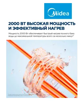 Водонагреватель накопительный Midea MWH15-20SMA-SMART, 15 л — электронное управление