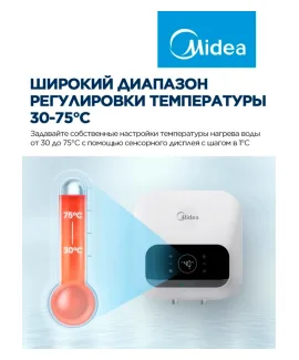 Водонагреватель накопительный Midea MWH15-20SMA-SMART, 15 л — фото 4