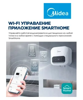 Водонагреватель накопительный Midea MWH15-20SMA-SMART, 15 л — фото 5