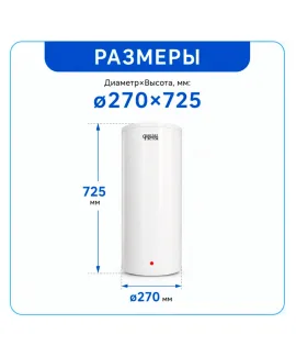 Водонагреватель накопительный Comfort Factor Ultra Slim DRY 30V — сухой ТЭН, бак: нержавеющая сталь