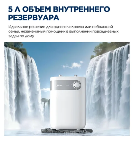 Водонагреватель накопительный Midea MWH05-15SMU, 5 л — бак: нержавеющая сталь, механическое управление