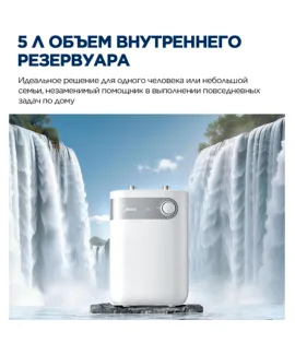 Водонагреватель накопительный Midea MWH05-15SMU, 5 л — бак: нержавеющая сталь, механическое управление