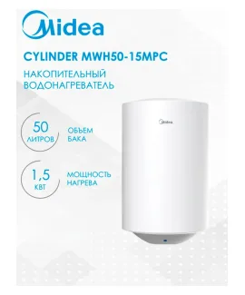 Водонагреватель накопительный Midea MWH50-15MPC Cylinder, 50 л — фото 4
