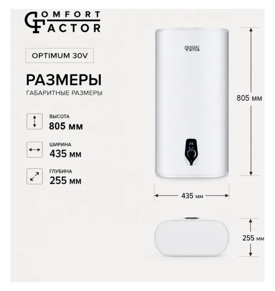 Водонагреватель накопительный Comfort Factor Optimum 50V — бак: нержавеющая сталь, механическое управление