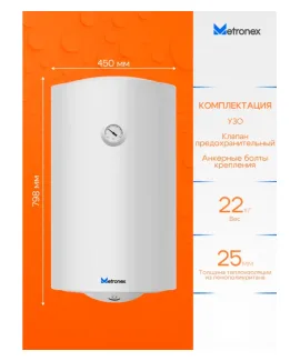 Водонагреватель накопительный Metronex ThermoHeat Lite MX WH, 80 л — бак: нержавеющая сталь, механическое управление