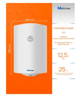 Водонагреватель накопительный Metronex ThermoHeat Lite MX WH, 30 л — бак: нержавеющая сталь, механическое управление