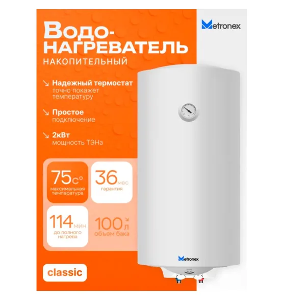 Водонагреватель накопительный Metronex ThermoHeat Lite MX WH, 100 л, 100 л, 2 кВт
