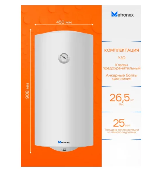 Водонагреватель накопительный Metronex ThermoHeat Lite MX WH, 100 л — бак: нержавеющая сталь, механическое управление