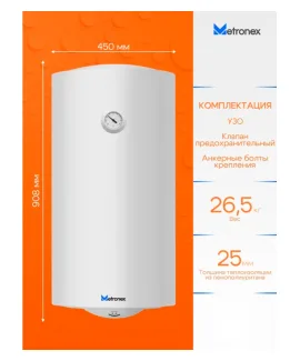 Водонагреватель накопительный Metronex ThermoHeat Lite MX WH, 100 л — бак: нержавеющая сталь, механическое управление