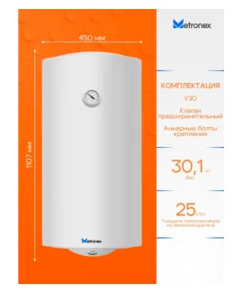 Водонагреватель накопительный Metronex ThermoHeat Lite MX WH, 120 л — бак: нержавеющая сталь, механическое управление