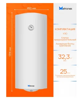 Водонагреватель накопительный Metronex ThermoHeat Lite MX WH 2 кВт, 150 л — бак: нержавеющая сталь, механическое управление
