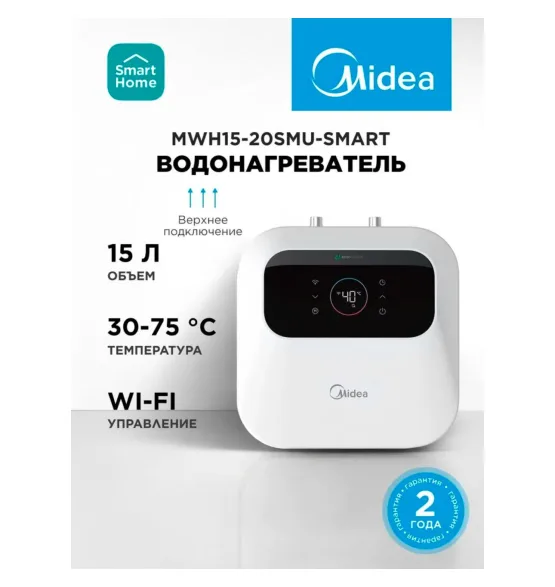 Водонагреватель накопительный Midea MWH15-20SMU-SMART, 15 л, 15 л, 2 кВт