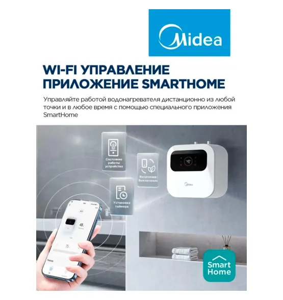 Водонагреватель накопительный Midea MWH15-20SMU-SMART, 15 л — фото 5
