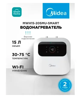 Водонагреватель накопительный Midea MWH15-20SMU-SMART, 15 л, 15 л, 2 кВт
