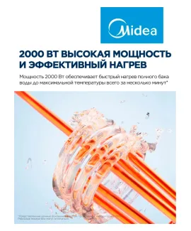 Водонагреватель накопительный Midea MWH15-20SMU-SMART, 15 л — электронное управление