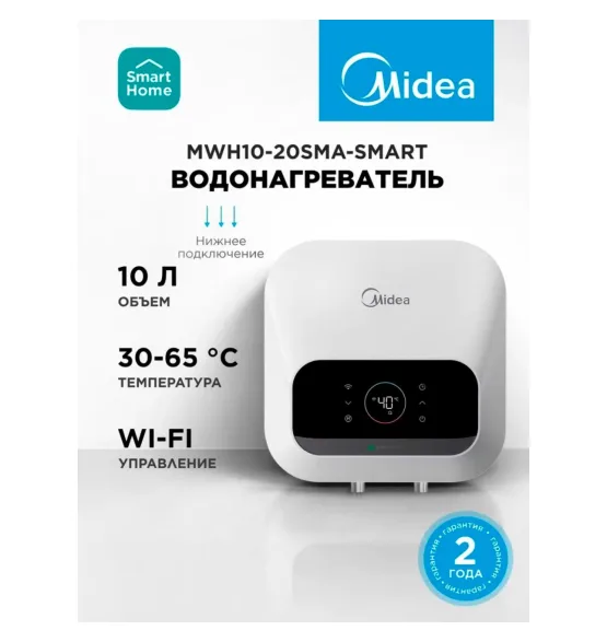Водонагреватель накопительный Midea MWH10-20SMA-SMART, 10 л, 10 л, 2 кВт
