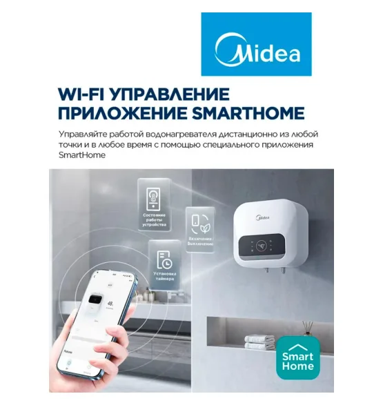 Водонагреватель накопительный Midea MWH10-20SMA-SMART, 10 л — фото 5