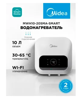 Водонагреватель накопительный Midea MWH10-20SMA-SMART, 10 л, 10 л, 2 кВт