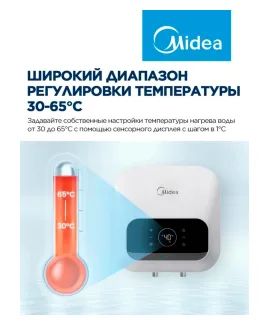 Водонагреватель накопительный Midea MWH10-20SMA-SMART, 10 л — фото 4