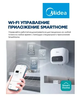 Водонагреватель накопительный Midea MWH10-20SMA-SMART, 10 л — фото 5