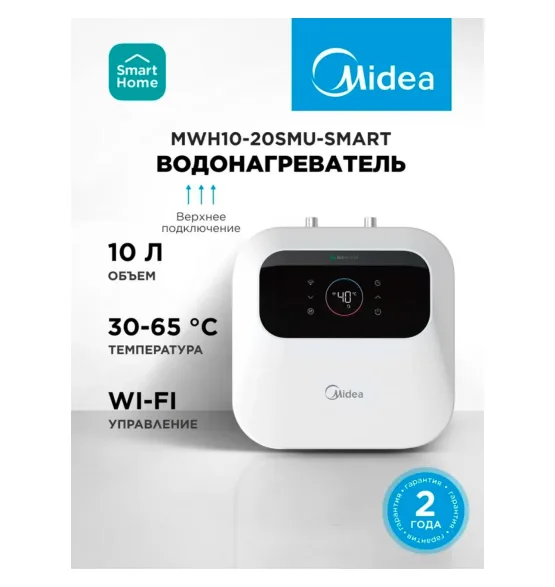 Водонагреватель накопительный Midea MWH10-20SMU-SMART, 10 л, 10 л, 2 кВт