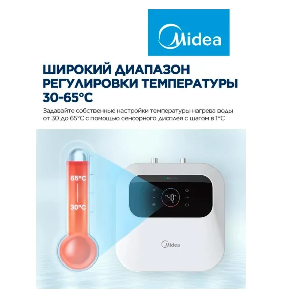 Водонагреватель накопительный Midea MWH10-20SMU-SMART, 10 л — фото 4