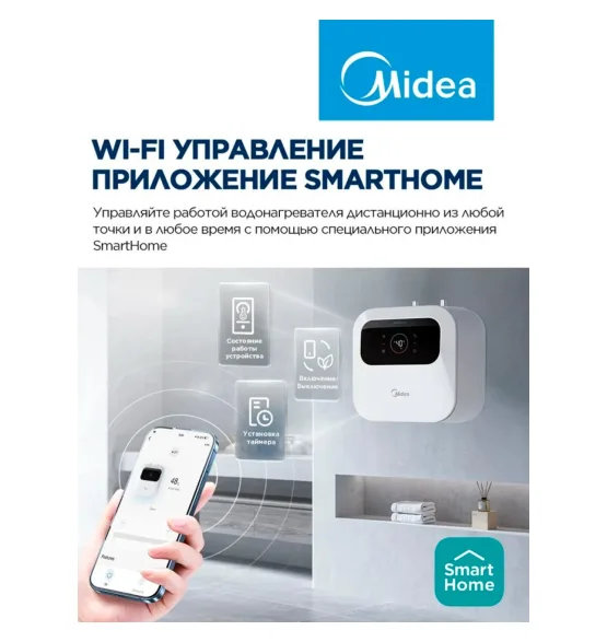 Водонагреватель накопительный Midea MWH10-20SMU-SMART, 10 л — фото 5