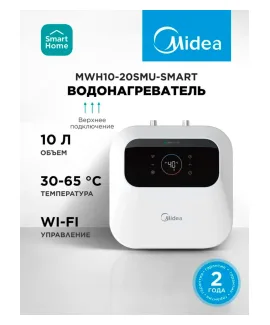 Водонагреватель накопительный Midea MWH10-20SMU-SMART, 10 л, 10 л, 2 кВт