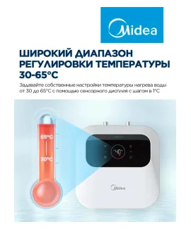 Водонагреватель накопительный Midea MWH10-20SMU-SMART, 10 л — фото 4