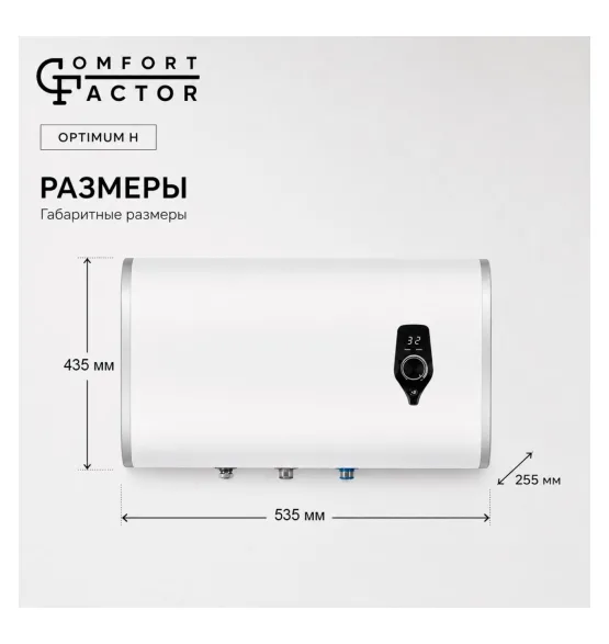 Водонагреватель накопительный Comfort Factor Optimum 30 H, 30 л — фото 4