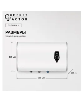 Водонагреватель накопительный Comfort Factor Optimum 30 H, 30 л — фото 4