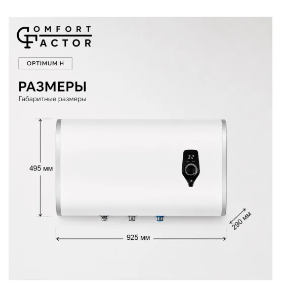 Водонагреватель накопительный Comfort Factor Optimum 80 H, 80 л — фото 4