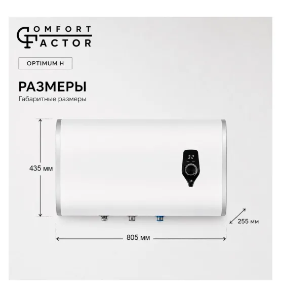 Водонагреватель накопительный Comfort Factor Optimum 50H, 50 л — фото 4