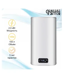 Водонагреватель накопительный Comfort Factor AQUA DRY 100V, 100 л, 2 кВт