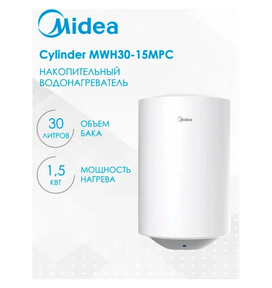 Водонагреватель накопительный Midea MWH30-15MPC Cylinder, 30 л — фото 4