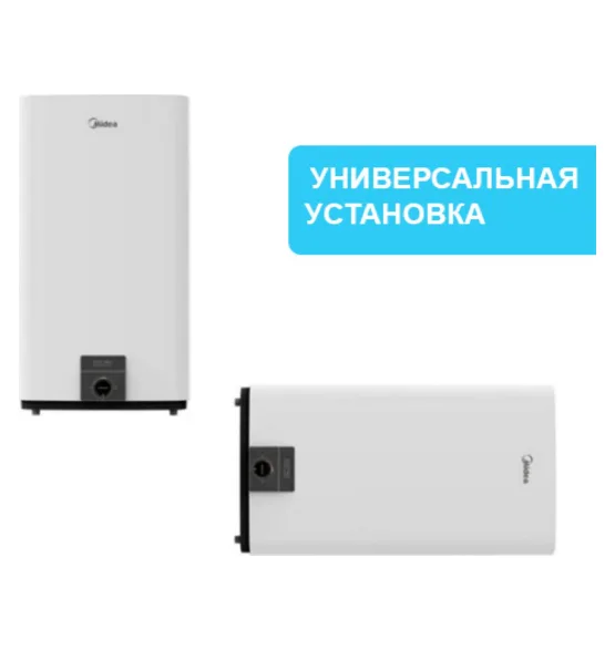Водонагреватель накопительный Midea MWH-10020-FEM Stream, 100 л, 100 л, 2 кВт