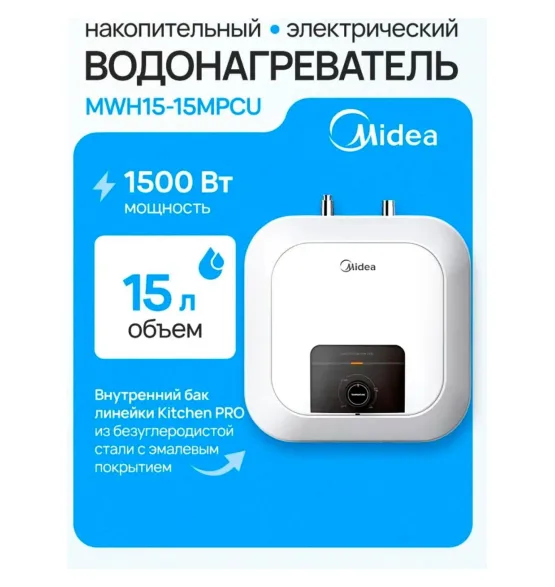 Водонагреватель накопительный Midea MWH15-15MPCU Kitchen PRO, 15 л — бак: эмаль, механическое управление
