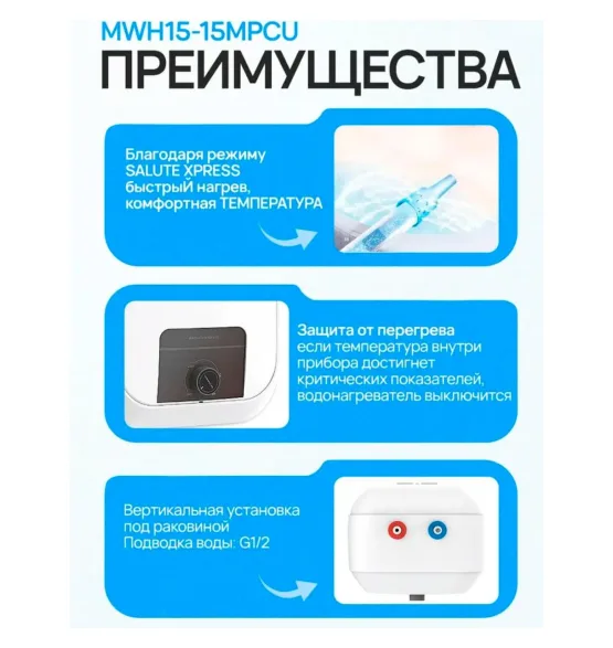 Водонагреватель накопительный Midea MWH15-15MPCU Kitchen PRO, 15 л — фото 4