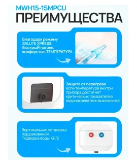 Водонагреватель накопительный Midea MWH15-15MPCU Kitchen PRO, 15 л — фото 4