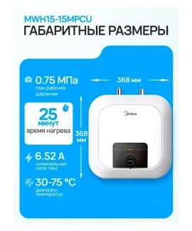 Водонагреватель накопительный Midea MWH15-15MPCU Kitchen PRO, 15 л — фото 5