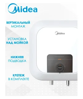 Водонагреватель накопительный Midea MWH15-15MPCA Kitchen PRO, 15 л — фото 4