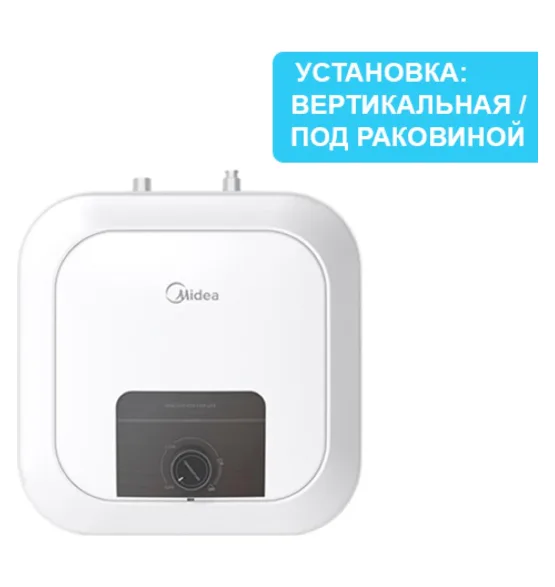 Водонагреватель накопительный Midea MWH10-15MPCU Kitchen PRO, 10 л, 10 л, 1,5 кВт