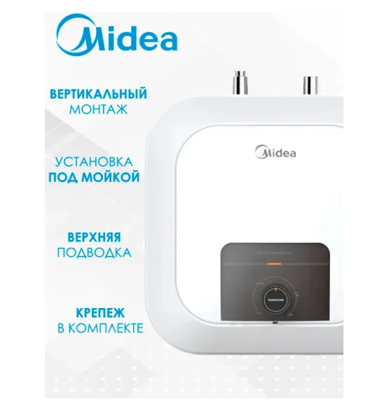 Водонагреватель накопительный Midea MWH10-15MPCU Kitchen PRO, 10 л — фото 4