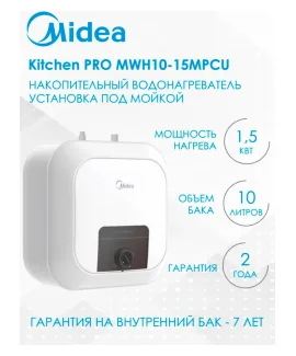 Водонагреватель накопительный Midea MWH10-15MPCU Kitchen PRO, 10 л — бак: эмаль, механическое управление